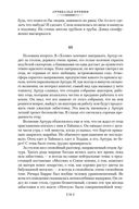 Звезды смотрят вниз — фото, картинка — 23