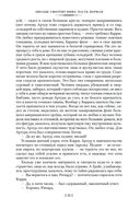 Звезды смотрят вниз — фото, картинка — 24