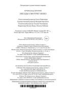 Звезды смотрят вниз — фото, картинка — 26