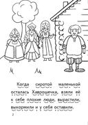 Хаврошечка — фото, картинка — 2