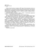 Хаврошечка — фото, картинка — 3