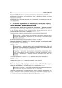 PHP и MySQL. 25 уроков для начинающих — фото, картинка — 19