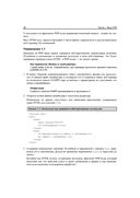 PHP и MySQL. 25 уроков для начинающих — фото, картинка — 23