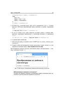 PHP и MySQL. 25 уроков для начинающих — фото, картинка — 24