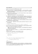 PHP и MySQL. 25 уроков для начинающих — фото, картинка — 28