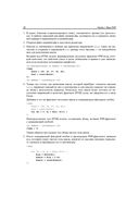 PHP и MySQL. 25 уроков для начинающих — фото, картинка — 29