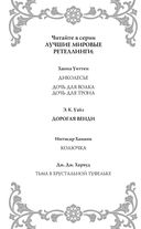 Дорогая Венди — фото, картинка — 2