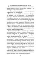 Дорогая Венди — фото, картинка — 11