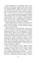 Дорогая Венди — фото, картинка — 12