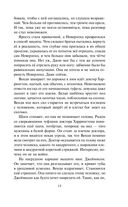 Дорогая Венди — фото, картинка — 14