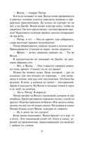 Дорогая Венди — фото, картинка — 8