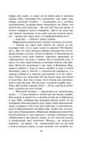 Преступление и наказание — фото, картинка — 17