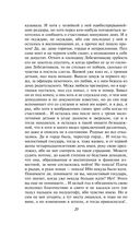 Преступление и наказание — фото, картинка — 18