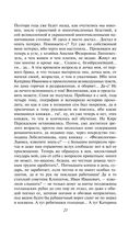 Преступление и наказание — фото, картинка — 19