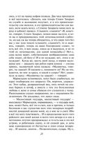 Преступление и наказание — фото, картинка — 23