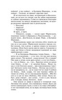 Преступление и наказание — фото, картинка — 26