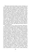 Преступление и наказание — фото, картинка — 27