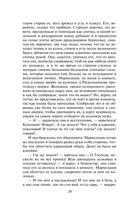 Преступление и наказание — фото, картинка — 28