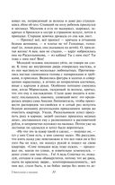 Преступление и наказание — фото, картинка — 29