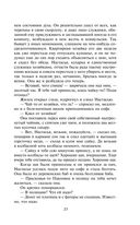 Преступление и наказание — фото, картинка — 31