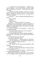 Преступление и наказание — фото, картинка — 32