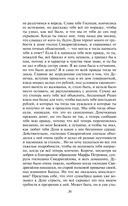 Преступление и наказание — фото, картинка — 34