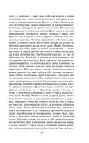 Преступление и наказание — фото, картинка — 35