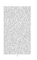 Преступление и наказание — фото, картинка — 37