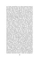 Преступление и наказание — фото, картинка — 38