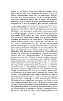 Преступление и наказание — фото, картинка — 40