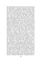 Преступление и наказание — фото, картинка — 42