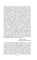 Преступление и наказание — фото, картинка — 43