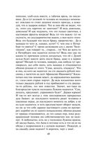 Преступление и наказание — фото, картинка — 46