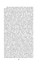 Преступление и наказание — фото, картинка — 47