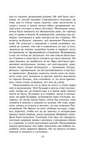 Преступление и наказание — фото, картинка — 51