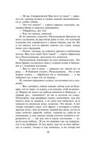 Преступление и наказание — фото, картинка — 52