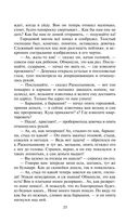 Преступление и наказание — фото, картинка — 53