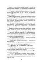 Преступление и наказание — фото, картинка — 54