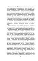 Преступление и наказание — фото, картинка — 56