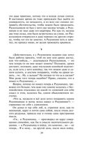 Преступление и наказание — фото, картинка — 57