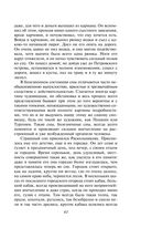 Преступление и наказание — фото, картинка — 59