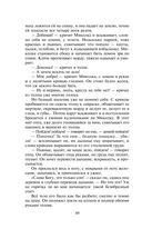 Преступление и наказание — фото, картинка — 64