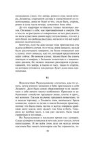 Преступление и наказание — фото, картинка — 68