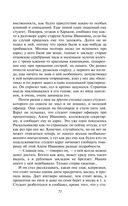 Преступление и наказание — фото, картинка — 69