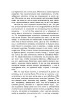 Преступление и наказание — фото, картинка — 76