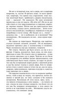 Преступление и наказание — фото, картинка — 81