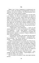 Преступление и наказание — фото, картинка — 82