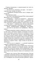 Преступление и наказание — фото, картинка — 83