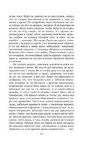 Преступление и наказание — фото, картинка — 85