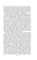 Преступление и наказание — фото, картинка — 87